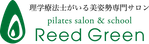 理学療法士がいる美容姿勢専門サロンReedGreen